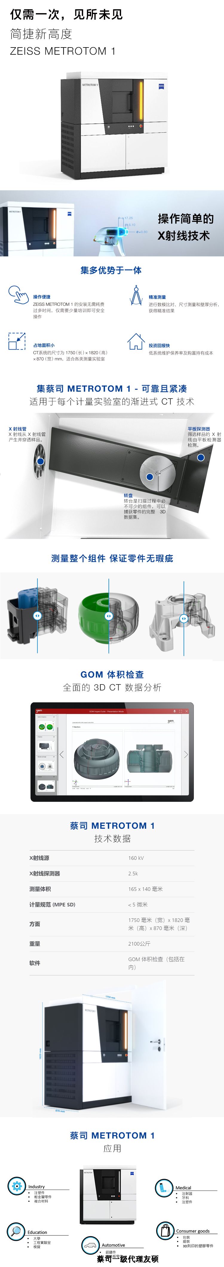 镇江镇江蔡司镇江工业CT